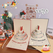 韩对折式立体蛋糕生日贺卡创意蛋糕3d立体卡片少女卡片带信封ins