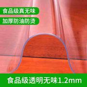 网红中田水晶板桌布软玻璃桌垫磨砂透明PVC茶几垫防水加厚隔热餐