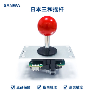 SANWA进口日本三和摇杆街机格斗游戏电脑摇杆小八方档通用
