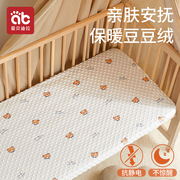 婴儿床豆豆绒床笠秋冬季儿童床单，宝宝幼儿园床垫套拼接床褥子定制