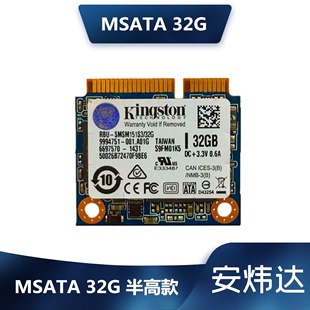 mSATA半高16G 24G 32G 闪迪 金士顿SSD固态硬盘MLC颗粒笔记本台式