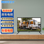 韩巨房车电视12V直流智能网络安卓车载显示屏平板液晶小电视机