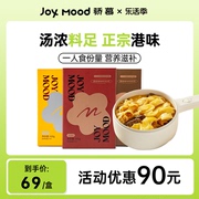 骄慕JoyMood鲍鱼海参花胶鸡即食营养滋补鱼胶一人食