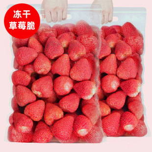 冻干草莓脆脱水水果草莓干不碎整果蔬脆烘焙商用无添加剂果干零食