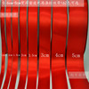 0.3-10CM加密大红色涤纶缎带发饰包装婚庆椅背丝带彩带织带宽