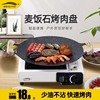 户外烤盘麦饭石卡式炉烤肉盘韩式铁板烧烤盘家用电磁炉烤肉锅煎盘