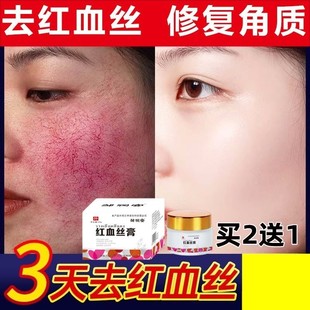 红血丝修复去除脸部角质层，薄修复敏感肌肤泛红淡化大红脸专用面霜
