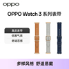 oppowatch3全智能手表表带oppo智美生活可选磁吸牛皮，尼龙米兰尼斯oppowatch3pro表带表带配件