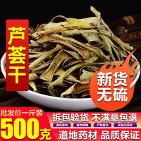 芦荟干泡茶芦荟干茶泡水喝的茶叶500g可芦荟粉食用纯天然