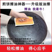 煎饼果子工具套装鏊子抹油升级版油擦子油絮子煎饼鏊子擦油油袋子