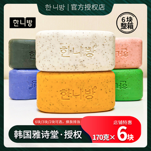 韩国火山泥皂 去灰皂持久留香排浊香皂去角质免搓泥洗澡沐浴