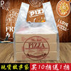 9寸披萨打包袋10寸塑料袋7寸披萨盒商用袋子披萨袋12寸专用打包带