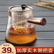 侧把煮茶壶玻璃耐高温泡茶壶，单壶木把煮茶器电陶炉烧水壶茶具套装