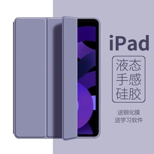 适用ipad20222021保护套air45保护壳，第9代苹果平板防摔壳，mini6外壳9.7寸硅胶1软pro11壳子10.2英寸2支架3