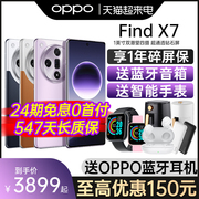 24期免息oppofindx7oppofindx7手机oppoai手机findx75g限量版x6x6pro