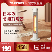 日本森田取暖器家用节能小太阳电暖器立式小型卧室办公室碳纤维