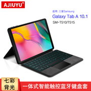 适用三星Galaxy Tab A 10.1键盘保护套SM-T510平板电脑T515背光一体式蓝牙触控键盘T517智能磁吸搭扣商务皮套