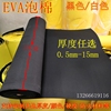 强粘力EVA黑色单面泡棉胶带 防震隔音密封海绵胶纸1-15mm
