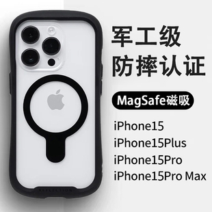 苹果15promax手机壳磁吸充电iPhone15高级感简约女PLUS防摔透明硅胶magsafe适用车载男个性全包情侣IFACE