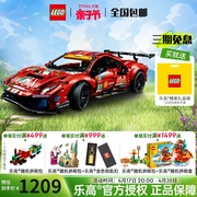 LEGO乐高机械组系列42125法拉利488GTE赛车拼装积木玩具男孩礼物