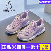 miffy米菲女童鞋2024儿童轻便网面透气女孩，运动鞋跑步休闲鞋