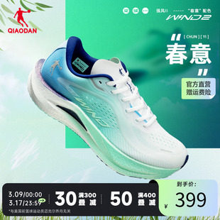 强风2.0中国乔丹专业马拉松，竞速训练跑步鞋，运动鞋男鞋中考体测鞋
