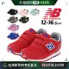 日本直邮New Balance 儿童运动鞋 373 童鞋 12.0-16.5cm 儿童宝宝