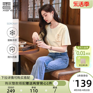 凉感抗菌香影新中式，t恤女2024年夏季米色中国风，上衣短袖