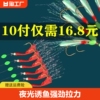 白条翘嘴仿生串钩钓组红皮鱼皮假饵金丸世路亚鱼钩夜光4号5号3号