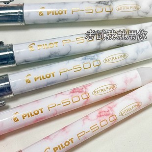 pilot日本百乐笔中性笔，bl-p50金标限定p500考试水性笔签字笔0.5mm