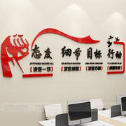 态度细节目标行动公司会议室办公室教室激励墙贴亚克力立体装饰