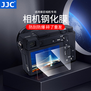jjc适用于索尼a6400钢化膜a6700a6000a5000a6300a6100a6600微单相机，nex7nex-3nnex-6贴膜屏幕保护膜