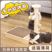 猫抓板猫抓柱瓦楞纸猫玩具，猫爬架组合套装，磨爪器立式猫咪用品猫窝