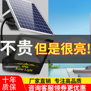 太阳能户外灯庭院灯家用LED室内照明超亮新农村室外防水感应路灯