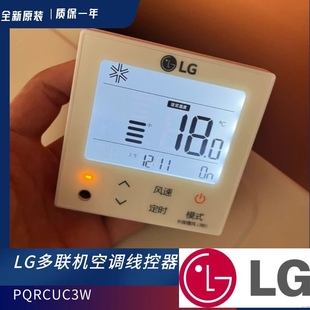  LG中央空调线控器风管机 操作面板天花机手操器86盒线控