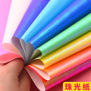 彩色珠光纸闪光纸儿童，diy手工纸，彩纸剪纸正方形千纸鹤折纸镭射纸