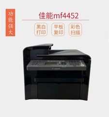 惠普M1213二手佳能黑白激光打印复印扫描一体机办公家用小型A4