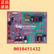 海尔空调柜机电脑板，0010451432vd532005vc755023