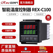 REX-C100 400 700 900 屏幕分离机 恒温器 智能温控仪 PID温控器