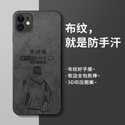 适用苹果11手机壳iPhone11promax保护套2023高级感小众por超薄磨砂ip十一硅胶pm防摔全包动漫卡通男外壳