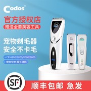 适用科德士cp-8000狗狗剃毛器，宠物电推剪3000狗毛电推子专业剃毛