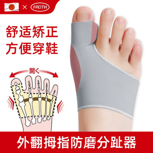 日本脚趾矫正器拇指外翻纠正分趾，神器男女士大母，足脚骨突出大脚骨