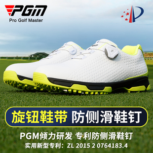 PGM 高尔夫男鞋透气运动旋钮鞋带鞋子高尔夫球鞋男款固定钉鞋