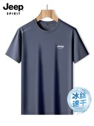 吉普男士短袖T恤圆领薄款弹力运动体恤2024夏季冰丝速干衣潮