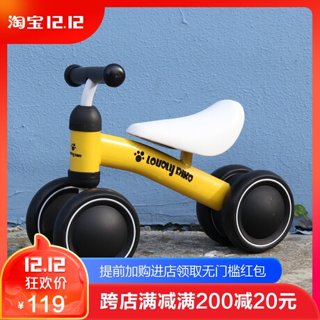 滑步车扭扭车