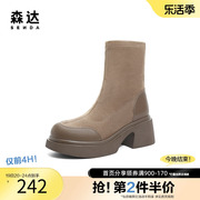 森达奥莱气质弹力靴女2023冬新商场同款美拉德粗跟短靴SWH01DD3