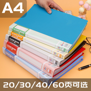 a4文件夹透明插页2060页资料册，学生用多层大容量多功能活页试卷乐谱，高中生初中整理神器卷子收纳袋办公用品