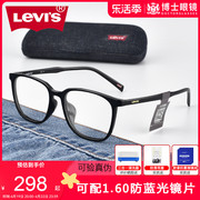 李维斯(李维斯)眼镜框黑框近视眼镜，男款休闲商务，眼镜架防蓝光眼镜女lv7080