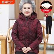 老年人羽绒服女妈妈冬装，外套奶奶70岁80加厚冬季棉袄老人太太衣服