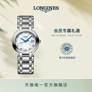 longines浪琴心月系列女士，石英表瑞士手表女